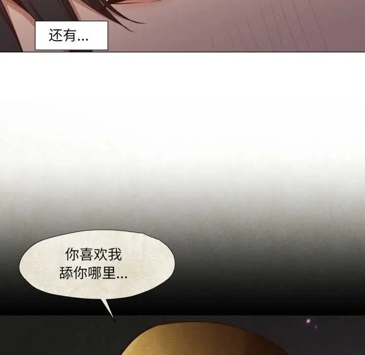 漫画《换身恋人》第20话第71张图