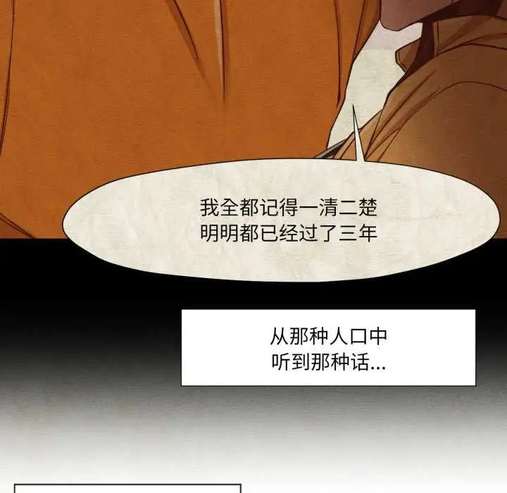 漫画《换身恋人》第20话第73张图
