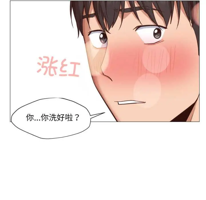漫画《换身恋人》第20话第76张图
