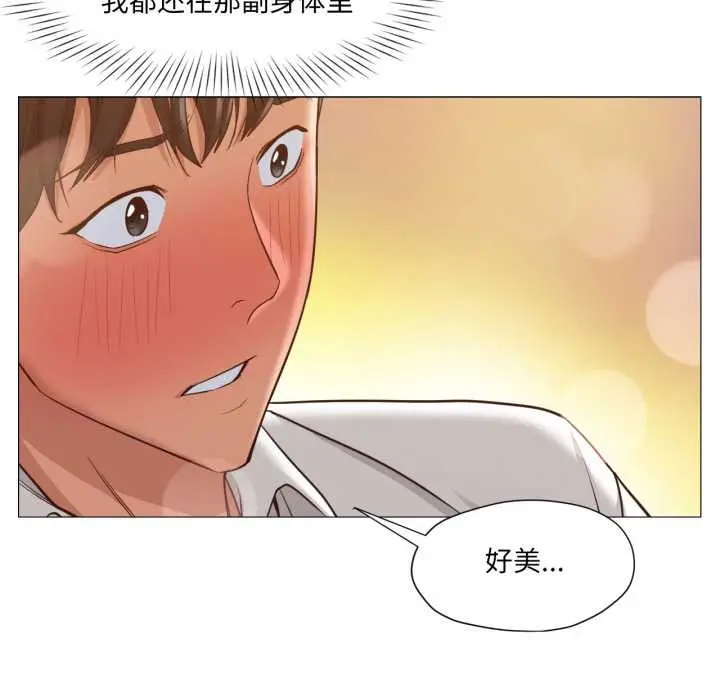 漫画《换身恋人》第20话第79张图