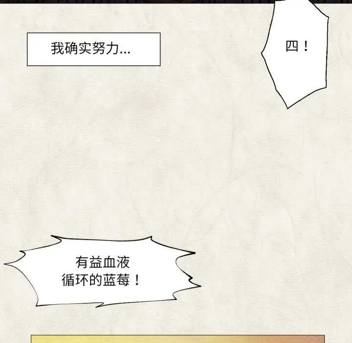 漫画《换身恋人》第20话第8张图