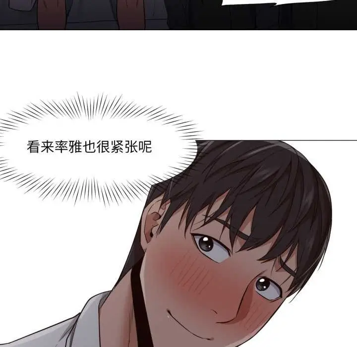 漫画《换身恋人》第20话第87张图