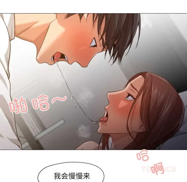 漫画《换身恋人》第20话第94张图