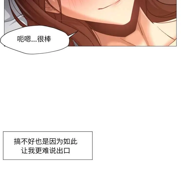 漫画《换身恋人》第21话第11张图