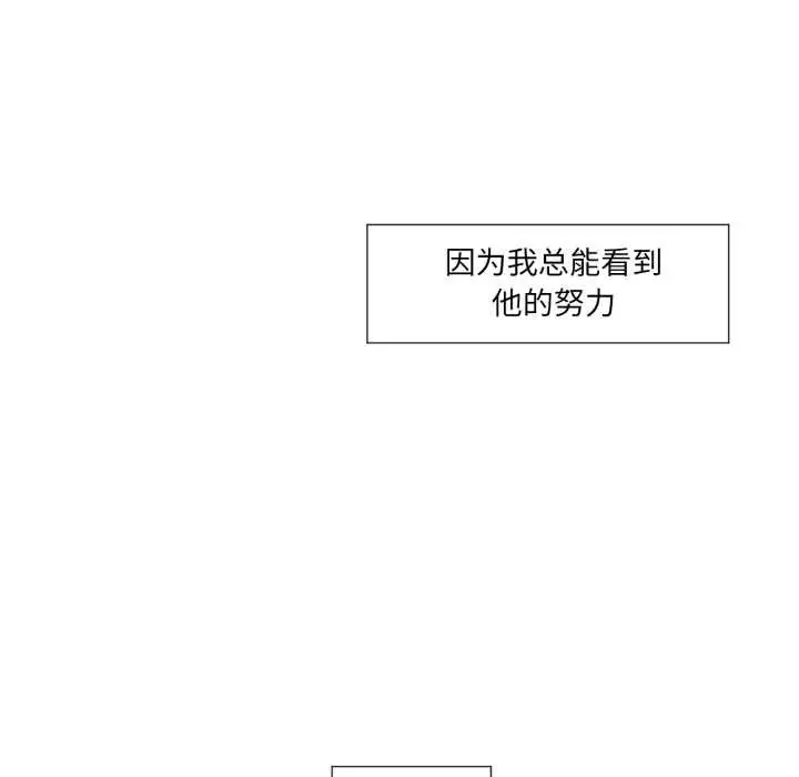 漫画《换身恋人》第21话第12张图