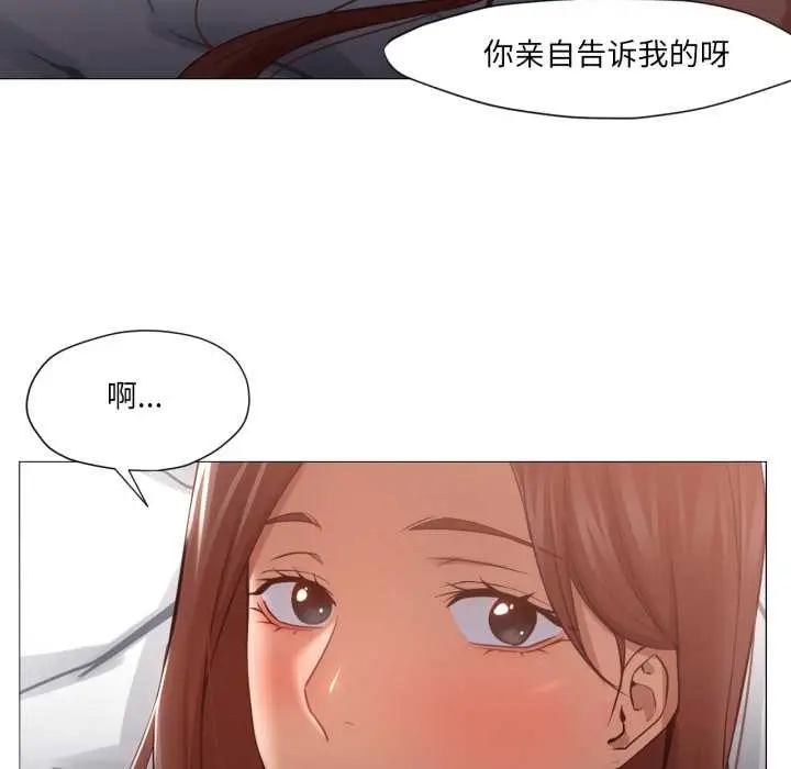 漫画《换身恋人》第21话第18张图