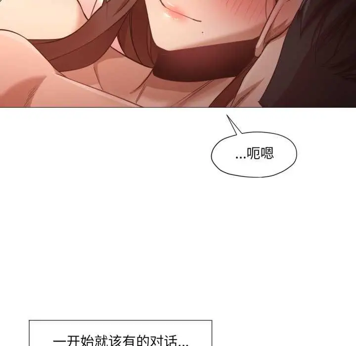 漫画《换身恋人》第21话第25张图