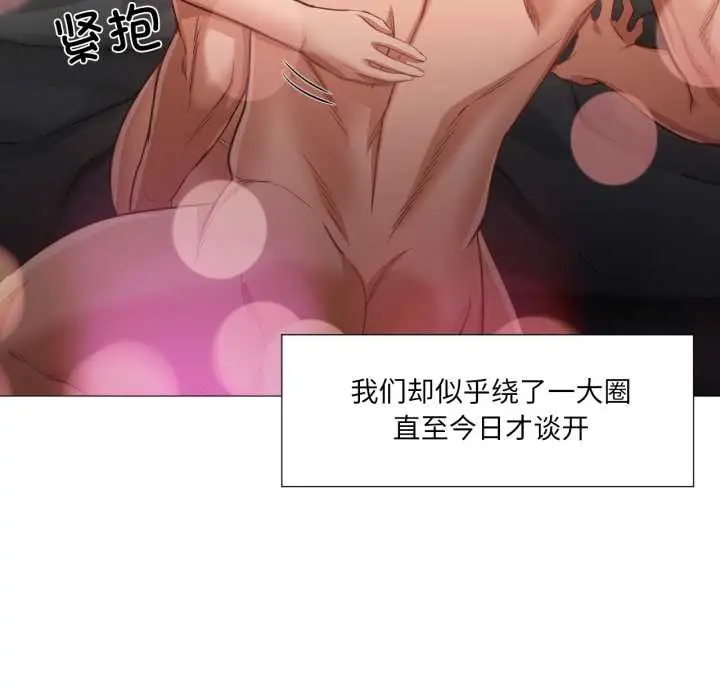 漫画《换身恋人》第21话第27张图