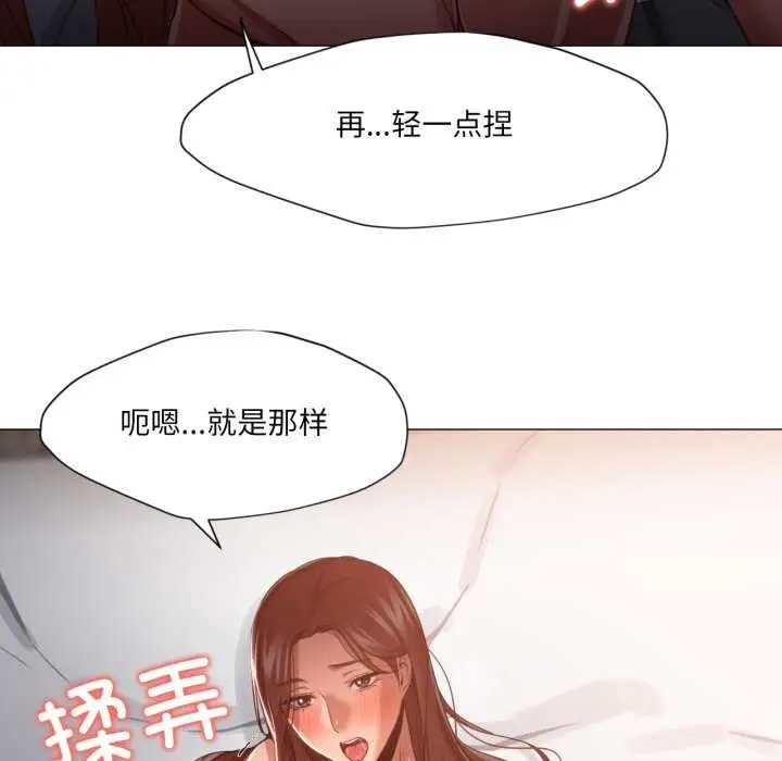 漫画《换身恋人》第21话第29张图