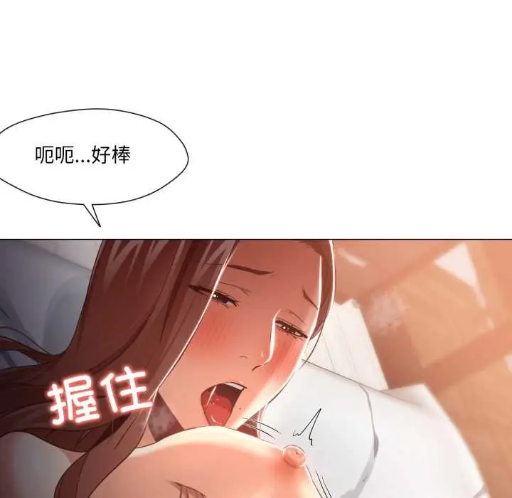漫画《换身恋人》第21话第31张图