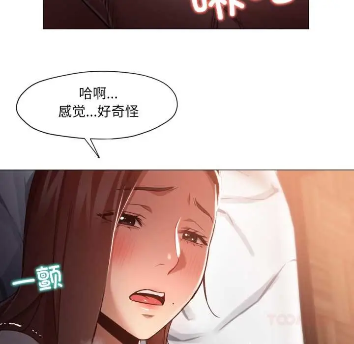漫画《换身恋人》第21话第34张图