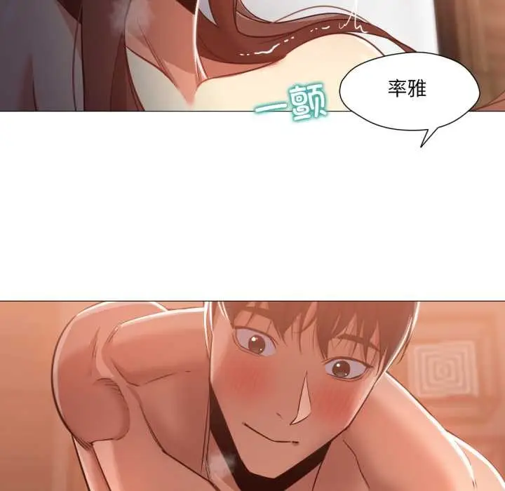 漫画《换身恋人》第21话第35张图