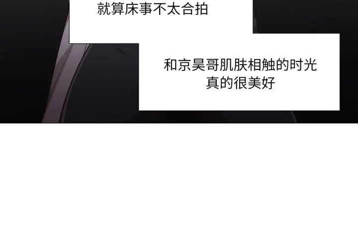 漫画《换身恋人》第21话第4张图