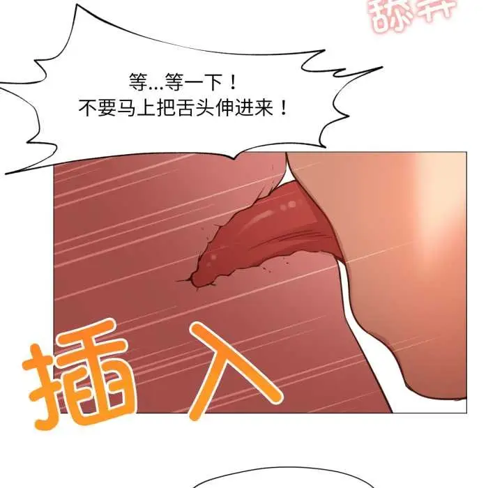 漫画《换身恋人》第21话第40张图