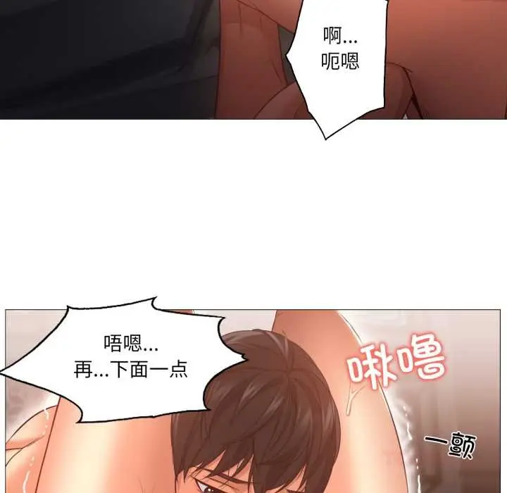 漫画《换身恋人》第21话第42张图