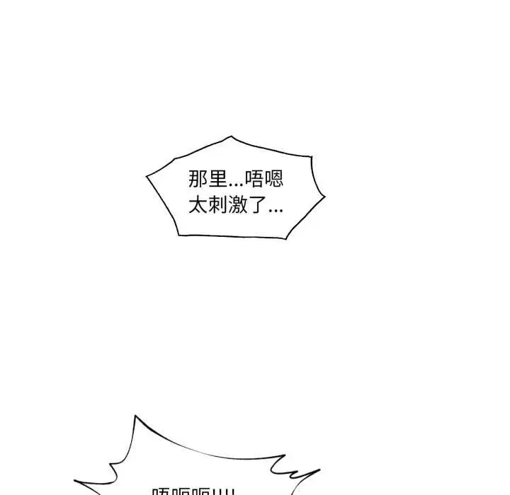漫画《换身恋人》第21话第47张图