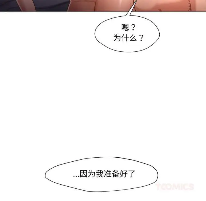 漫画《换身恋人》第21话第50张图