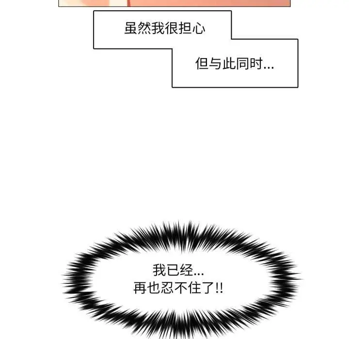 漫画《换身恋人》第21话第56张图