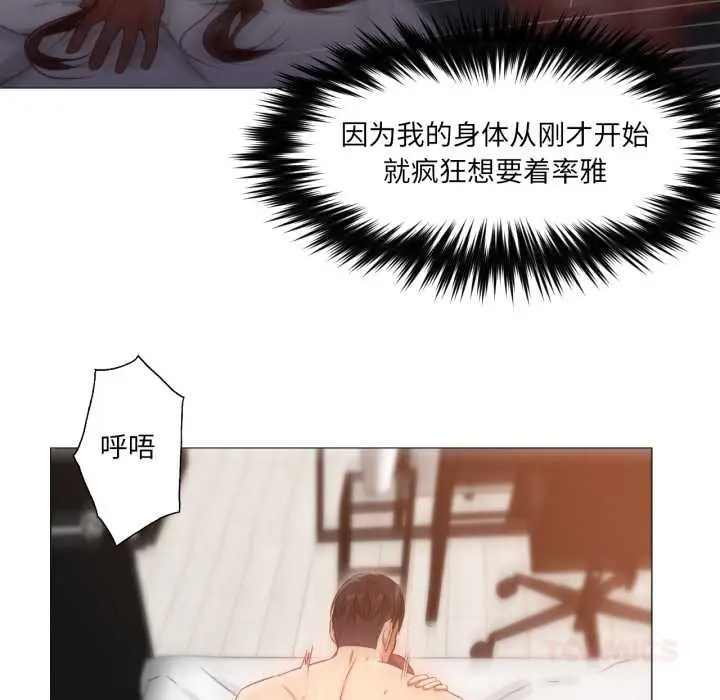 漫画《换身恋人》第21话第58张图