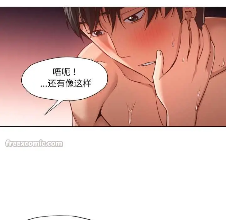 漫画《换身恋人》第21话第64张图