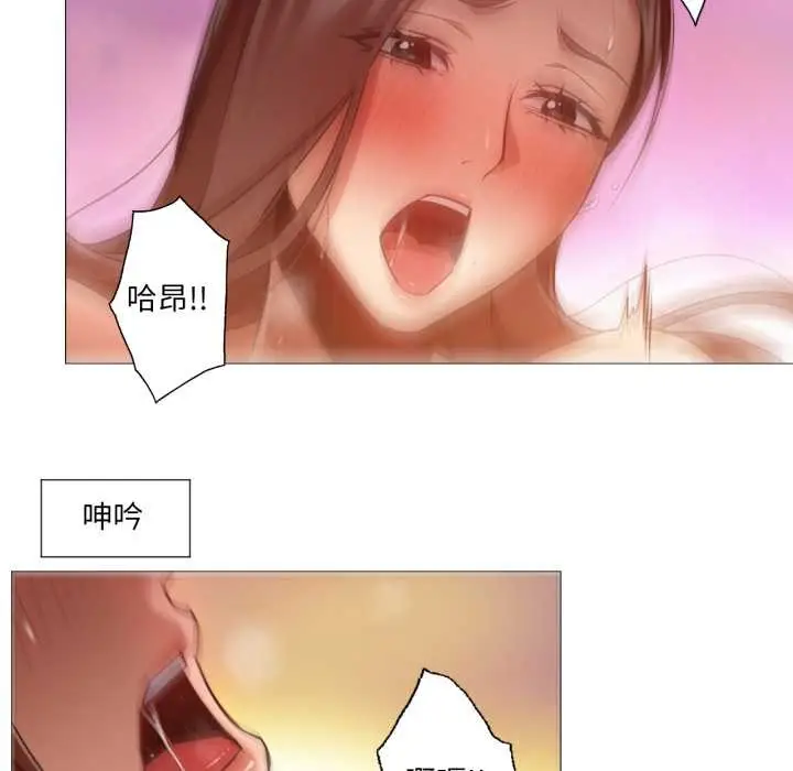 漫画《换身恋人》第21话第71张图