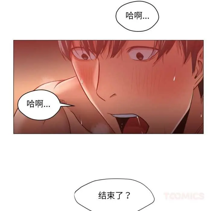 漫画《换身恋人》第21话第78张图