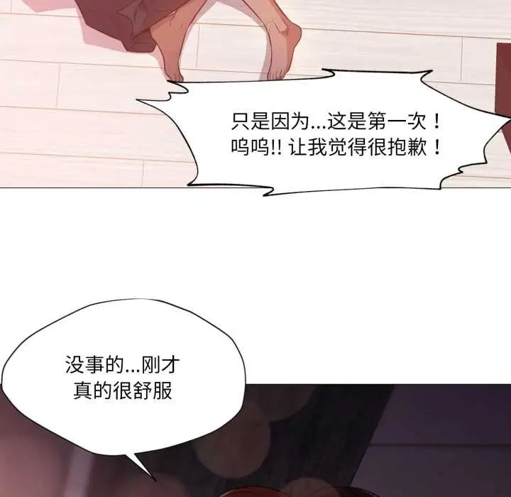 漫画《换身恋人》第22话第100张图