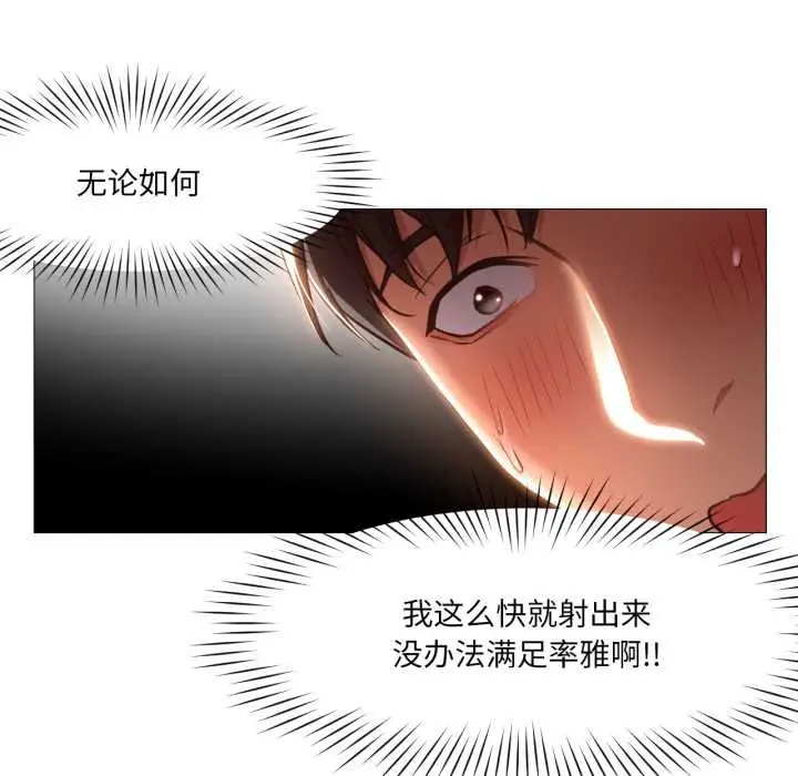 漫画《换身恋人》第22话第12张图