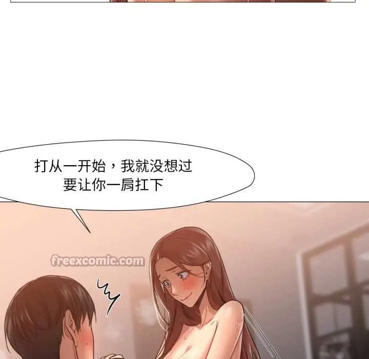 漫画《换身恋人》第22话第16张图