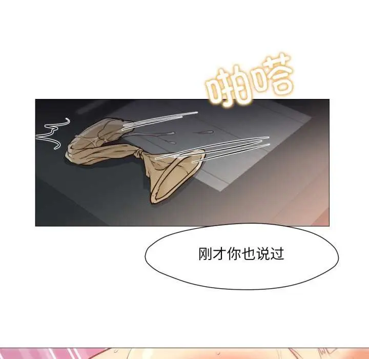 漫画《换身恋人》第22话第24张图