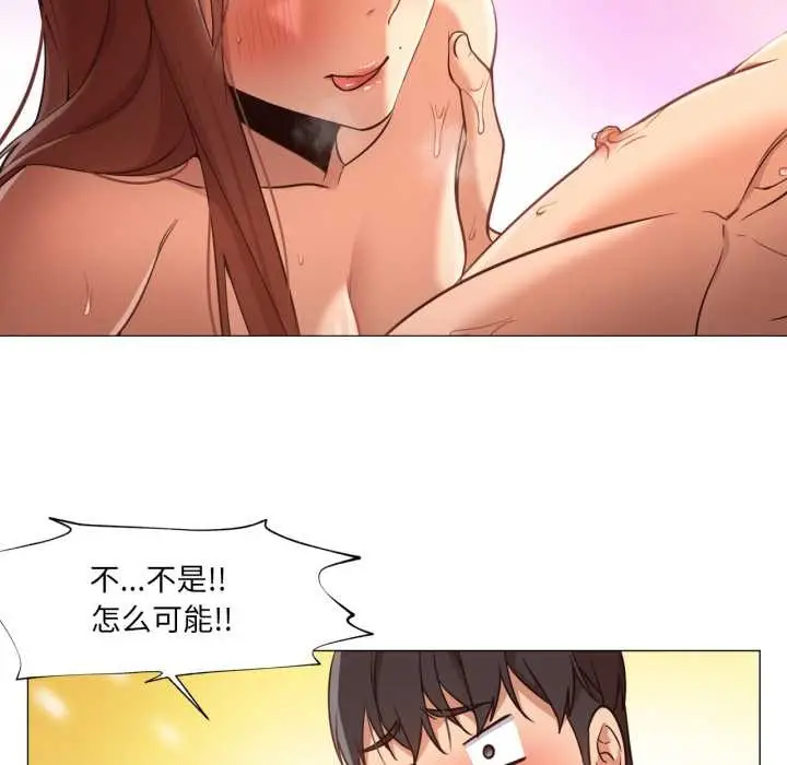 漫画《换身恋人》第22话第30张图