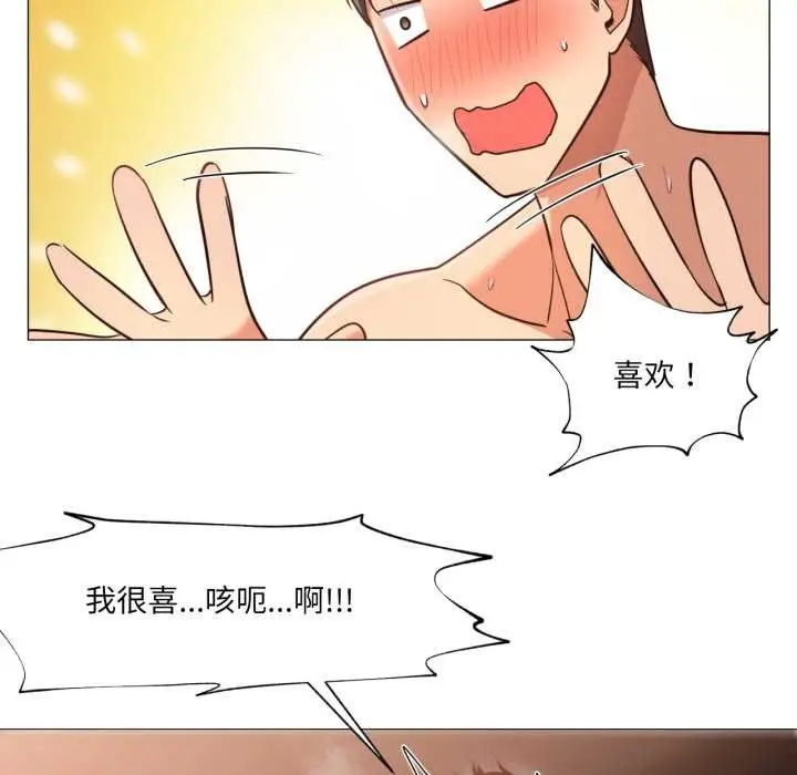 漫画《换身恋人》第22话第31张图