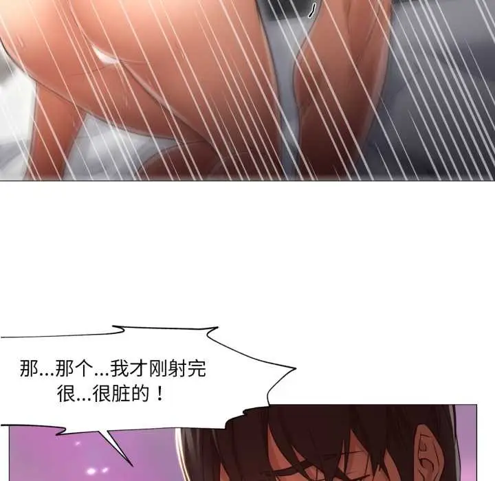 漫画《换身恋人》第22话第33张图
