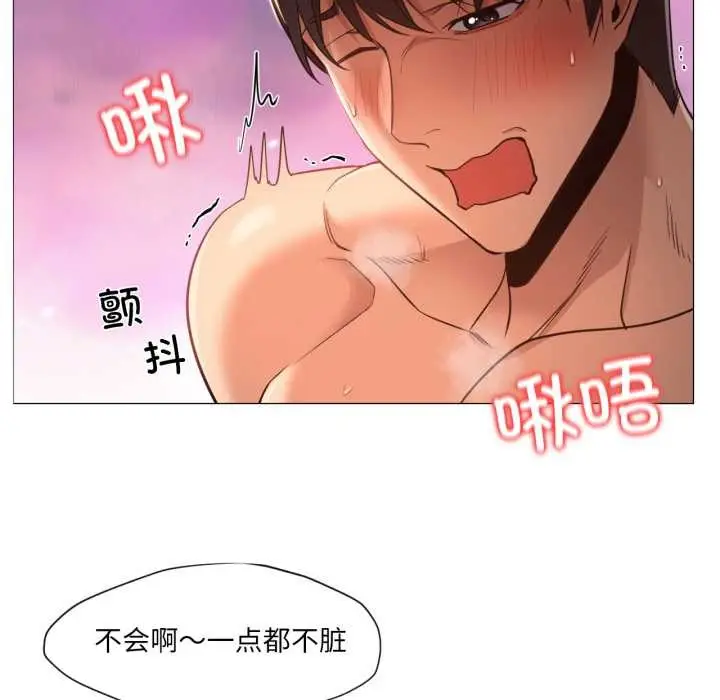 漫画《换身恋人》第22话第34张图