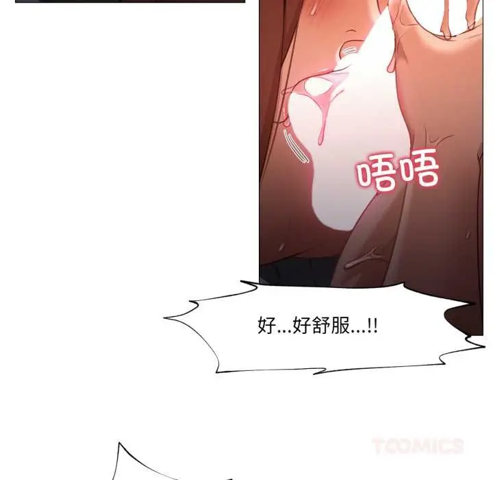 漫画《换身恋人》第22话第44张图