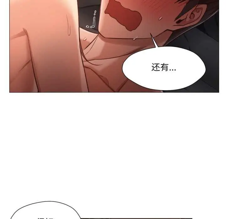 漫画《换身恋人》第22话第53张图