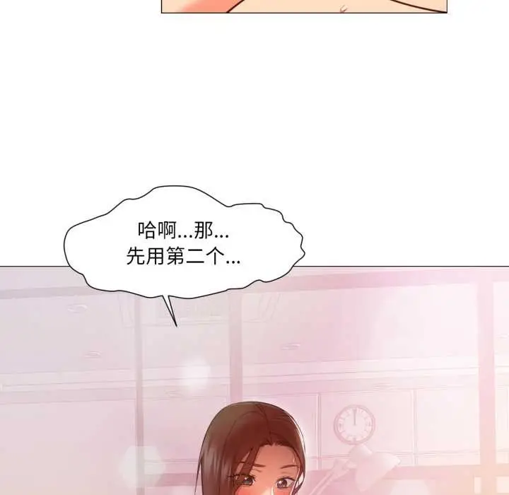 漫画《换身恋人》第22话第58张图