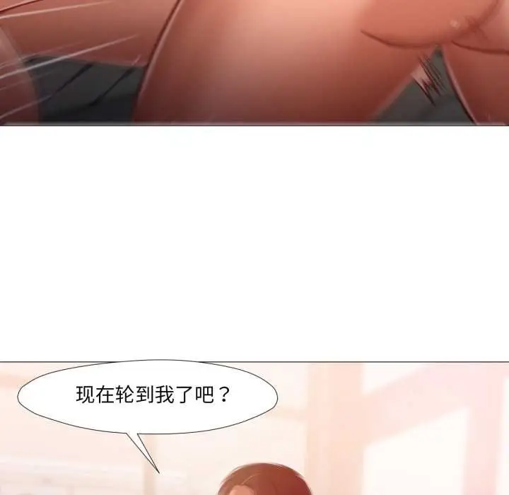 漫画《换身恋人》第22话第6张图