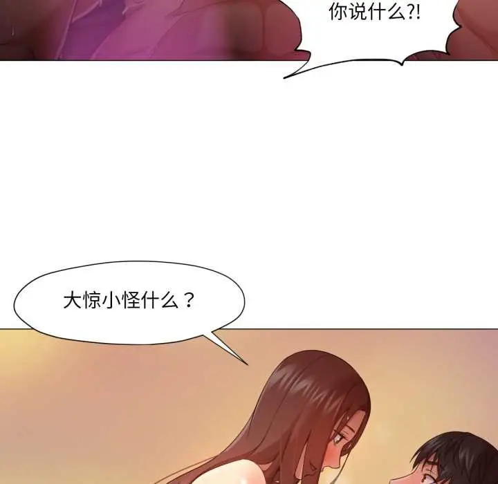漫画《换身恋人》第22话第60张图