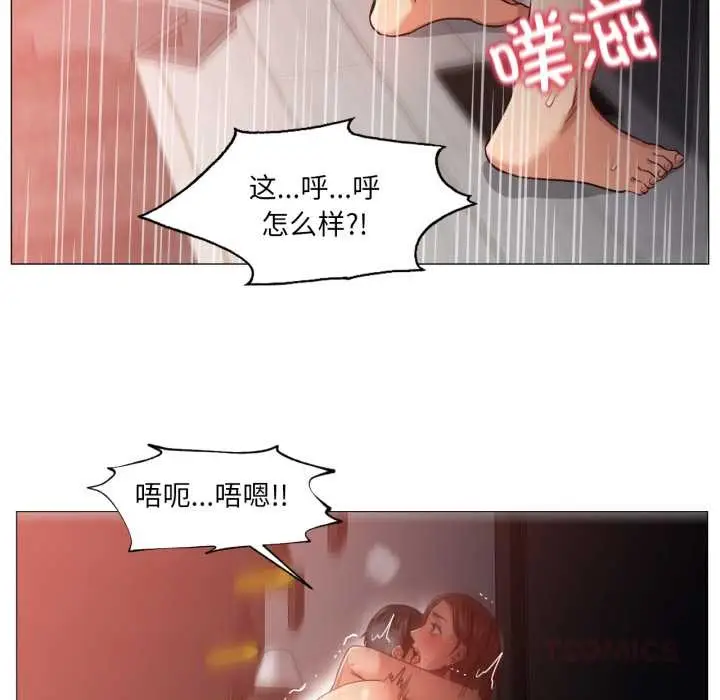 漫画《换身恋人》第22话第74张图