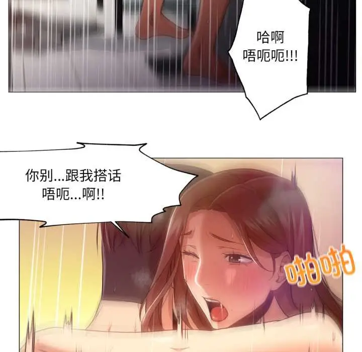 漫画《换身恋人》第22话第76张图