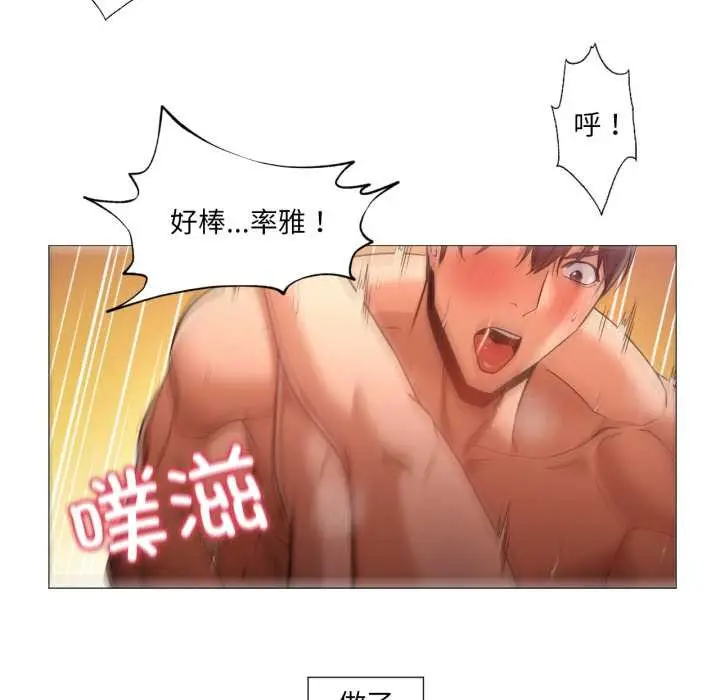 漫画《换身恋人》第22话第78张图