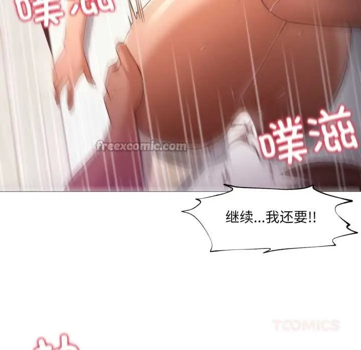 漫画《换身恋人》第22话第80张图