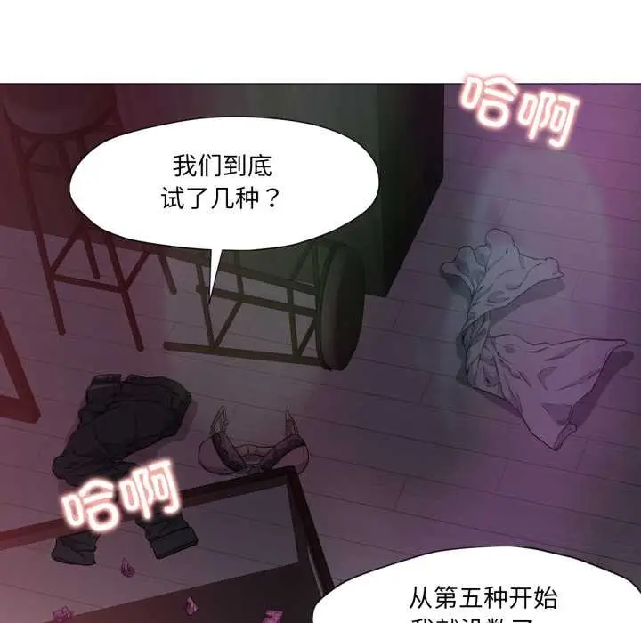 漫画《换身恋人》第22话第88张图
