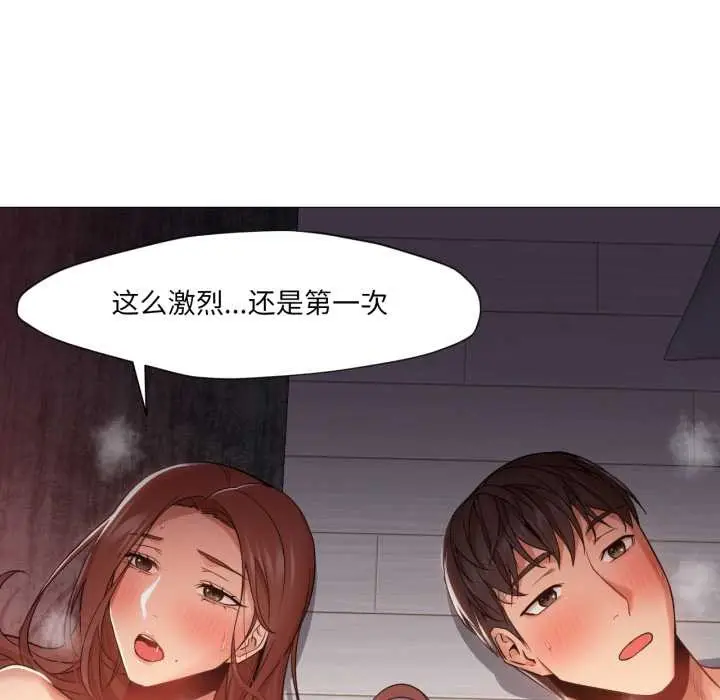 漫画《换身恋人》第22话第91张图