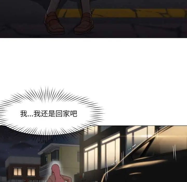 漫画《换身恋人》第23话第17张图