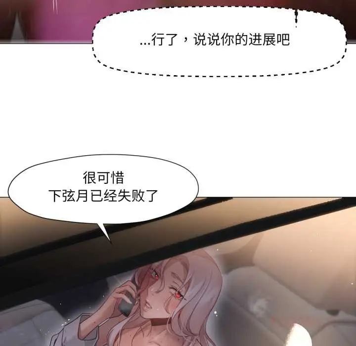 漫画《换身恋人》第23话第30张图