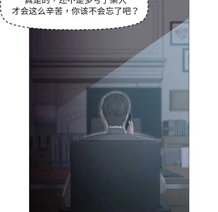 漫画《换身恋人》第23话第35张图
