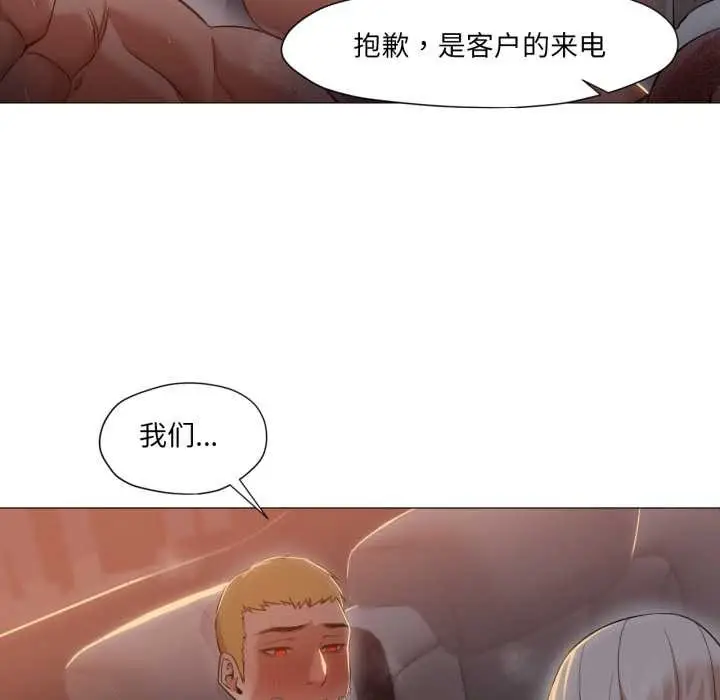 漫画《换身恋人》第23话第41张图