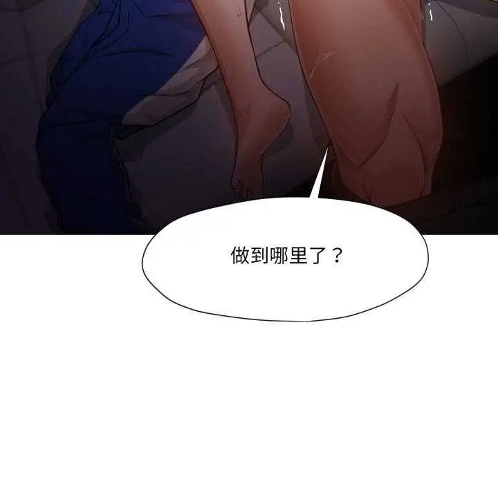 漫画《换身恋人》第23话第43张图